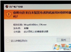 win10如何關(guān)閉打開(kāi)軟件時(shí)的提示彈窗？提示窗口最簡(jiǎn)單的關(guān)閉方法