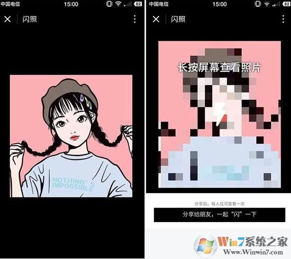 微信怎么發(fā)閃照？微信閃照功能介紹