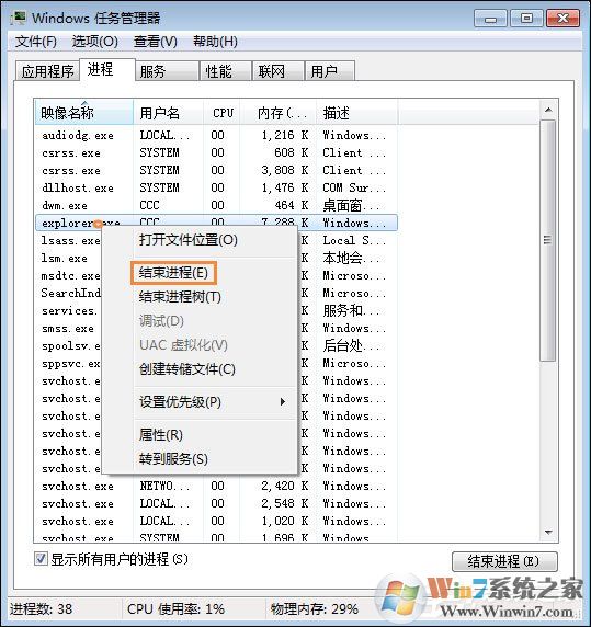 Win7電腦桌面鼠標點不動圖標怎么辦？