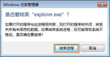 Win7電腦桌面鼠標點不動圖標怎么辦？