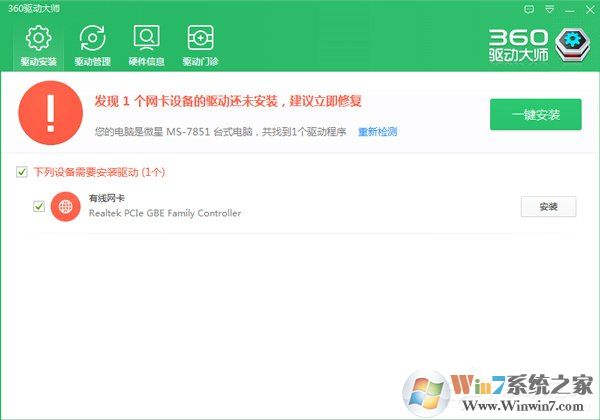 裝完系統(tǒng)后某些驅(qū)動沒裝上怎么辦？
