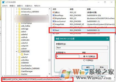 Win10怎么禁用U盤？