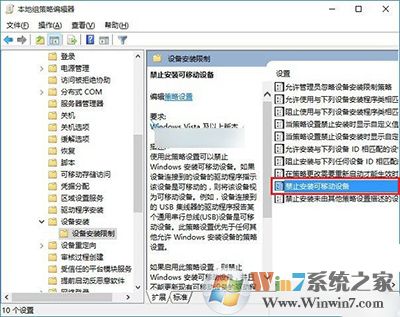 Win10怎么禁用U盤？