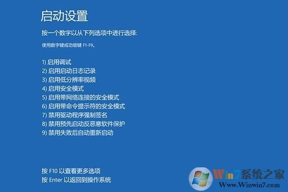 win10進(jìn)入安全模式的方法？