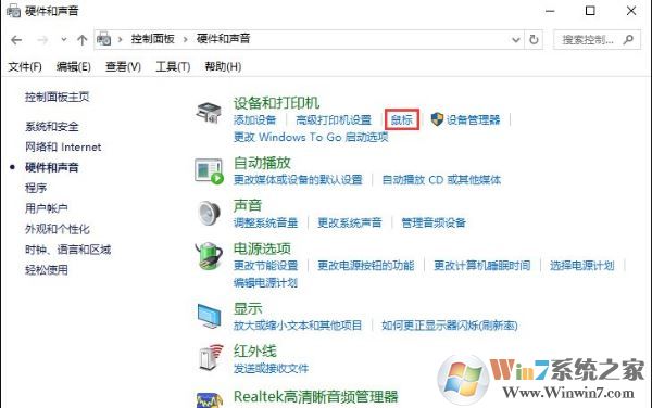 Win10系統(tǒng)鼠標(biāo)左右鍵怎么進(jìn)行互換？