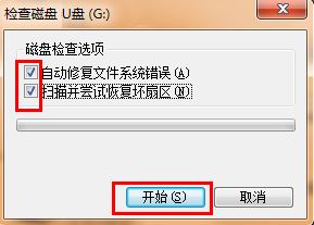 U盤空文件夾無法刪除怎么辦？