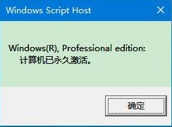 win10專業(yè)版激活密鑰（2017最新激活碼附激活方法）