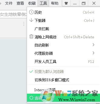 win10系統(tǒng)360瀏覽器打開新標(biāo)簽后自動(dòng)切換到新標(biāo)簽該怎么辦?