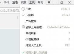 win10系統(tǒng)360瀏覽器打開新標簽后自動切換到新標簽該怎么辦?