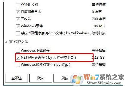 什么是程序集？Win10 Net程序集緩存可以刪除嗎？.jpg