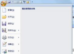 Word禁用宏、Excel禁用宏設(shè)置方法