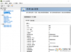 沒有nvidia控制面板 怎么辦？win10解決方法