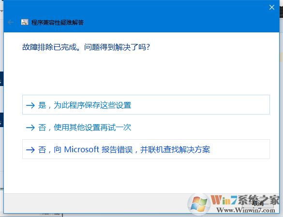 Win10系統(tǒng)打不開(kāi)游戲怎么辦？Win10打不開(kāi)游戲的解決方法