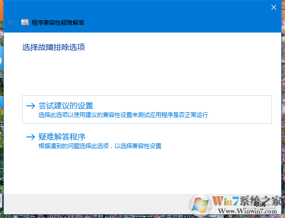 Win10系統(tǒng)打不開(kāi)游戲怎么辦？Win10打不開(kāi)游戲的解決方法