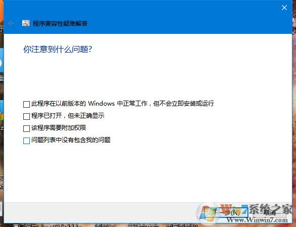Win10系統(tǒng)打不開(kāi)游戲怎么辦？Win10打不開(kāi)游戲的解決方法