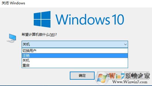 win10注銷不見了怎么辦？