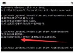 無法啟動承載網(wǎng)絡(luò) 怎么解決？Win10