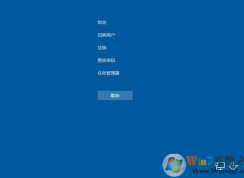 Win10怎么緊急重啟？Win10緊急重啟步驟