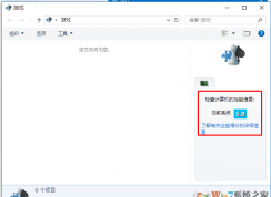 win10系統(tǒng)評分在哪？windows體驗(yàn)指數(shù) win10查看方法