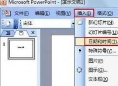 ppt怎樣插入時(shí)間并同步更新