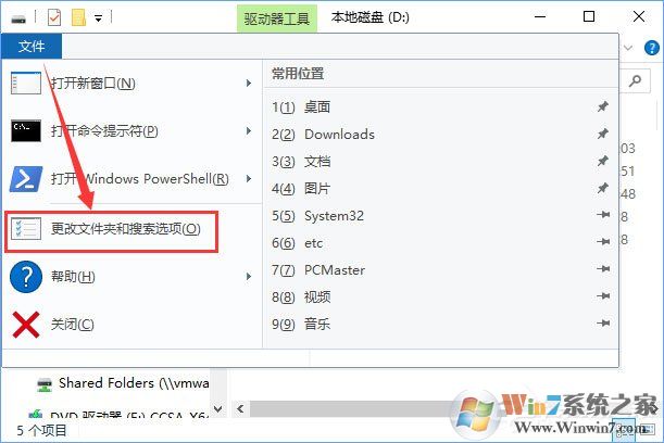 Win10提示“回收站已損壞 是否清空該驅(qū)動(dòng)”怎么修復(fù)？
