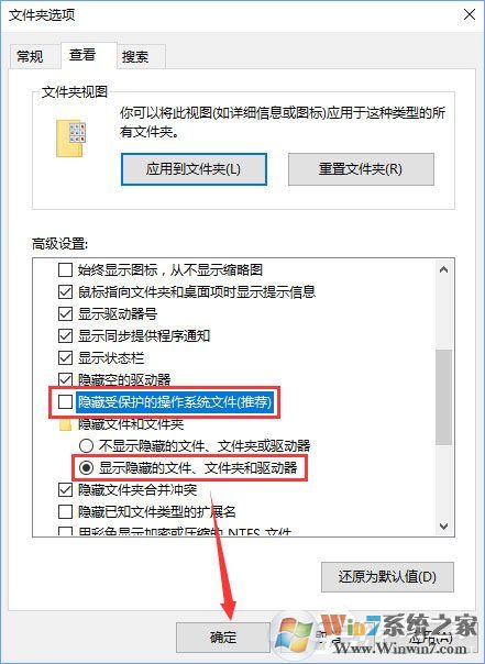 Win10提示“回收站已損壞 是否清空該驅(qū)動(dòng)”怎么修復(fù)？