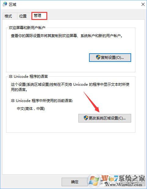 Win10打不開GBA模擬器怎么解決？