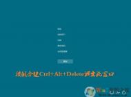 win10系統(tǒng)電腦卡死怎辦？利用緊急重啟電腦來解決
