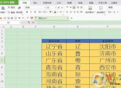 wps圖片表格太長(zhǎng)怎么截取保存為圖片