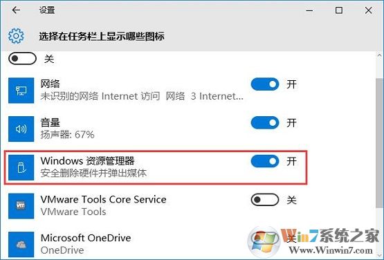 win10系統(tǒng)找不到彈出u盤的選項(xiàng)如何解決？