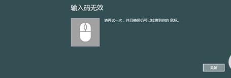 Win10藍(lán)牙設(shè)備、藍(lán)牙鼠標(biāo)輸入碼無(wú)效的解決方法