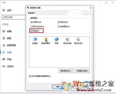 Win10系統(tǒng)網(wǎng)上鄰居在哪里？