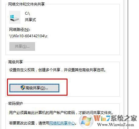 win10系統(tǒng)關(guān)閉磁盤(pán)共享的方法