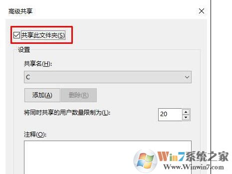 win10系統(tǒng)如何關(guān)閉磁盤(pán)共享？