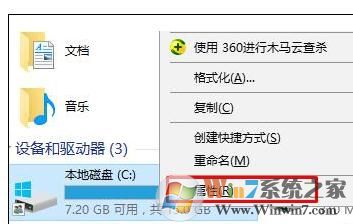 win10系統(tǒng)關(guān)閉磁盤(pán)共享的方法