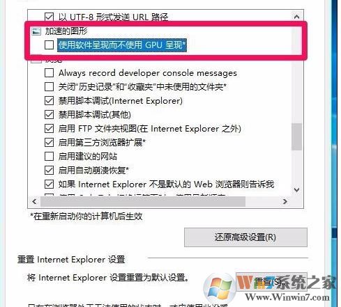 win10系統(tǒng)如何開啟硬件加速？