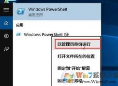 win10開始菜單程序不見了 怎么辦？