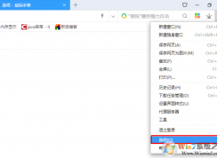 瀏覽器手勢(shì)怎么關(guān)閉 ？