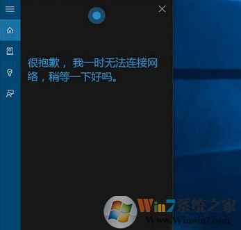 win10小娜無法連接網(wǎng)絡 的解決方法