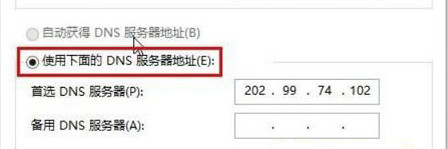 win10小娜無法連接網(wǎng)絡 的解決方法
