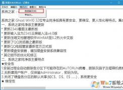 win10系統(tǒng)下筆記本自動換行的方法