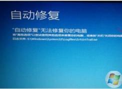 Win10無法自動修復(fù)啟動不了怎么辦？