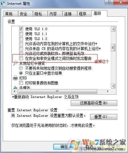 老是彈“該站點(diǎn)安全證書的吊銷信息不可用是否繼續(xù)”怎么辦 老是彈“該站點(diǎn)安全證書的吊銷信息不可用是否繼續(xù)”怎么辦