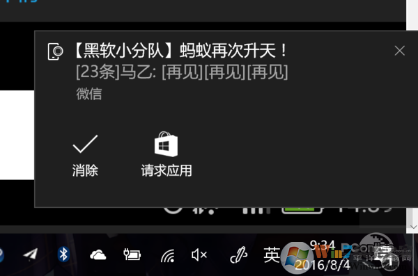 win10系統(tǒng)同步手機(jī)信息通知、app通知