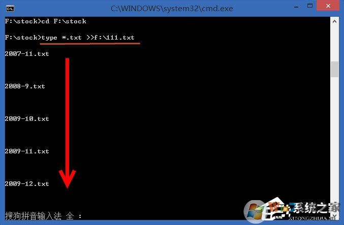 Win8系統(tǒng)怎么合并多個txt文件？