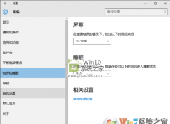 Win10系統(tǒng)無(wú)法喚醒（睡眠、休眠、待機(jī)后）解決方法