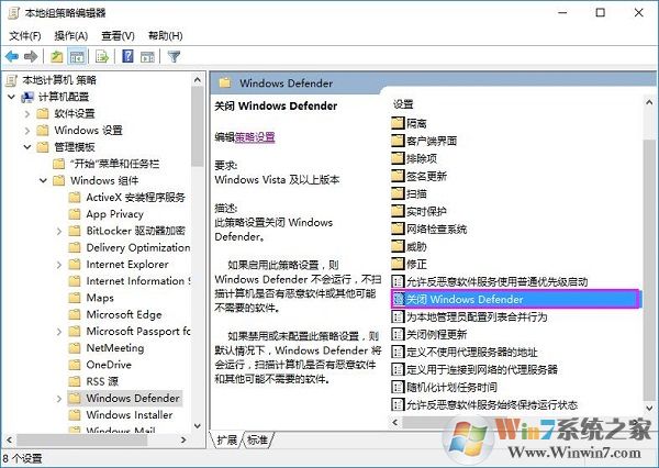 Win10系統(tǒng)的Defender怎么關(guān)閉？