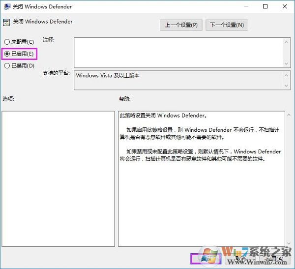 Win10系統(tǒng)的Defender怎么關(guān)閉？