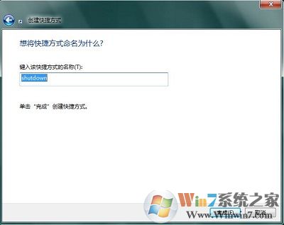 win10系統(tǒng)添加關機圖標的方法