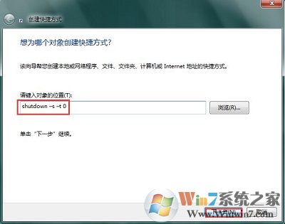 win10系統(tǒng)添加關機圖標的方法